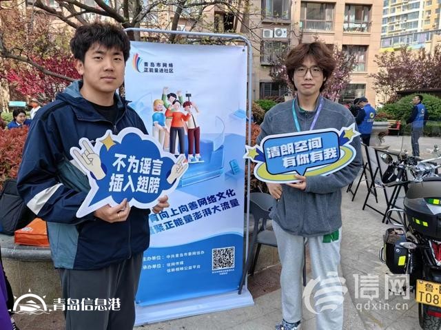 網(wǎng)絡(luò)正能量走進雙山社區(qū) 爭做網(wǎng)絡(luò)文明的參與者