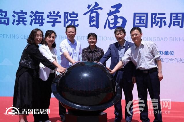 體驗(yàn)多國文化提升跨文化交際能力 青島濱海學(xué)院首屆國際周開幕