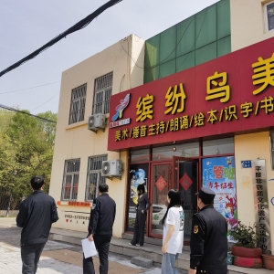 攜手共進(jìn)，同和執(zhí)法中隊(duì)開展“透窗”整治行動(dòng)