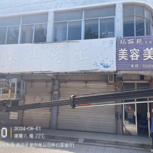 平度市東閣街道執(zhí)法中隊(duì)“信用+執(zhí)法”開(kāi)展戶外廣告整治，助推文明城市創(chuàng)建 ...