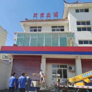 平度市東閣街道執(zhí)法中隊(duì)開(kāi)展“拆違治亂”攻堅(jiān)行動(dòng)，助推城市更新 ...