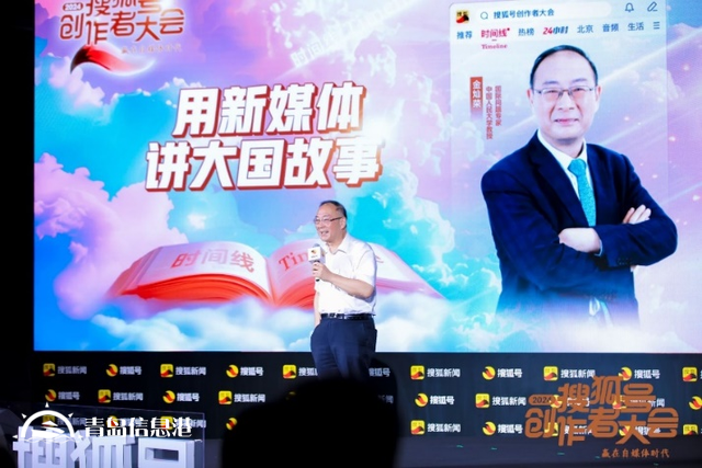 如何贏在自媒體時(shí)代？張朝陽、金燦榮、饒及人等解讀內(nèi)容“護(hù)城河”