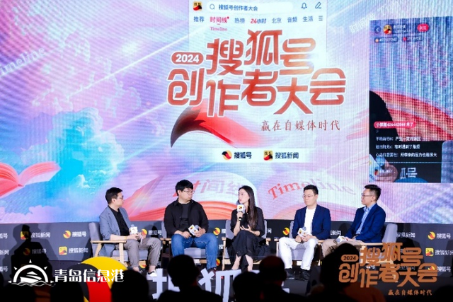 如何贏在自媒體時(shí)代？張朝陽、金燦榮、饒及人等解讀內(nèi)容“護(hù)城河”