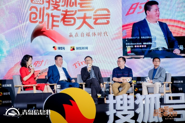 如何贏在自媒體時(shí)代？張朝陽、金燦榮、饒及人等解讀內(nèi)容“護(hù)城河”