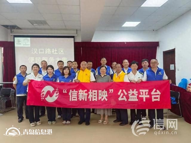 信新相映走進漢口路社區(qū) 志愿者輕松為居民維修“老物件”