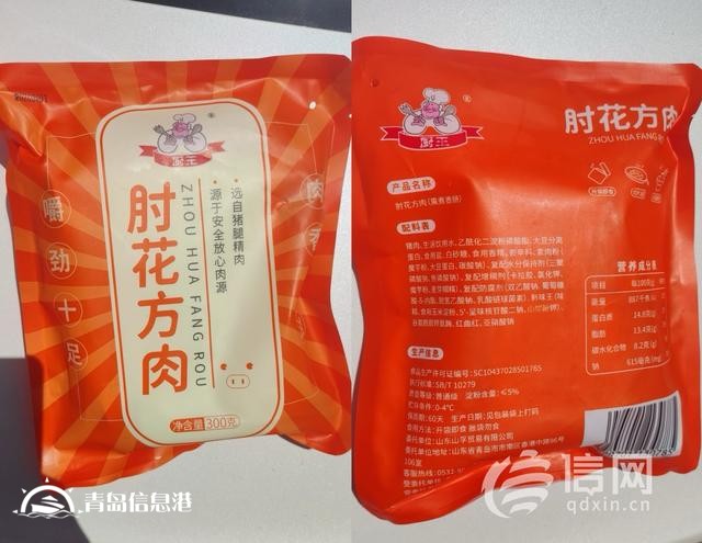 顧客連買(mǎi)7單過(guò)期肉食超市拒絕高額賠付 處置“職業(yè)索賠”青島正征求意見(jiàn)