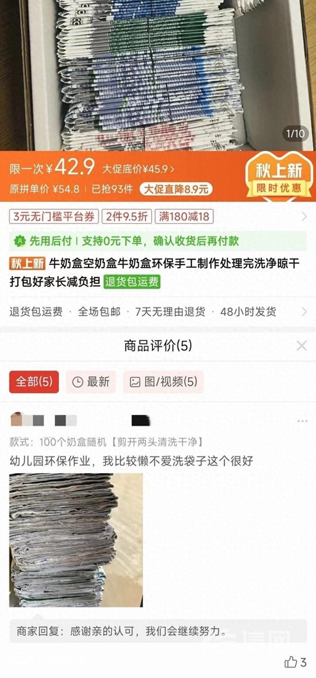 信號(hào)山：購(gòu)買(mǎi)空牛奶盒、空筆芯向?qū)W校交作業(yè) 成績(jī)?cè)u(píng)判需多變通