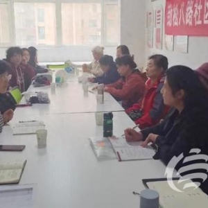 金家?guī)X街道勁松八路社區(qū)搭建居民議事平臺 探索基層治理新模式