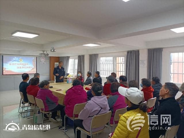 網(wǎng)上信息需警惕 市北警方進社區(qū)開展防詐騙宣講
