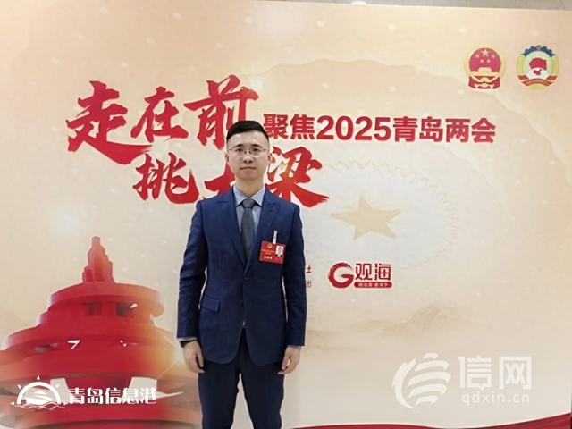 青島市人大代表姜騰：加強(qiáng)新媒體應(yīng)用 助力青島城市形象國際傳播