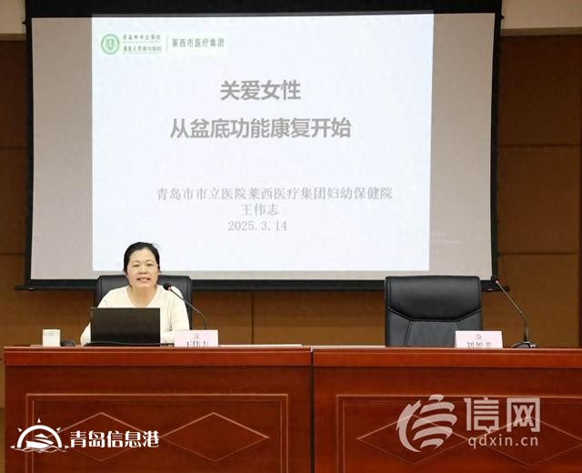 萊西法院舉辦“守護女性健康 關愛從心開始”健康知識講座