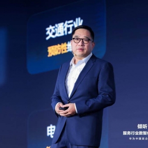 服務行業(yè)數(shù)智化，共創(chuàng)AI新時代 華為中國政企用戶峰會2025成功舉辦 ... ...