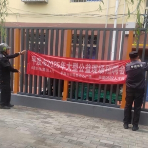 平度市東閣街道執(zhí)法中隊(duì)“信用+”整治戶外廣告，守護(hù)城市美觀和安全 ...