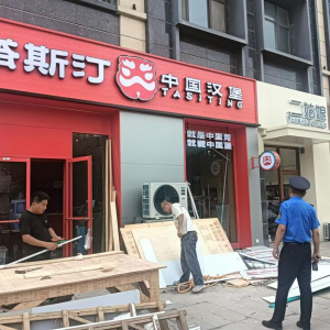 集中整治廣告牌匾 規(guī)范商戶經(jīng)營(yíng)行為